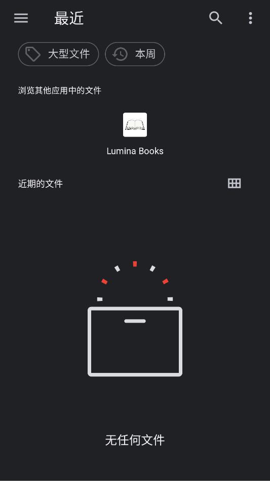 Lumina app截图3