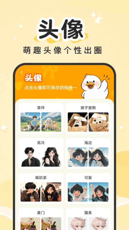 玩图鸭app