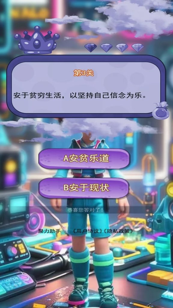 聚力助手app