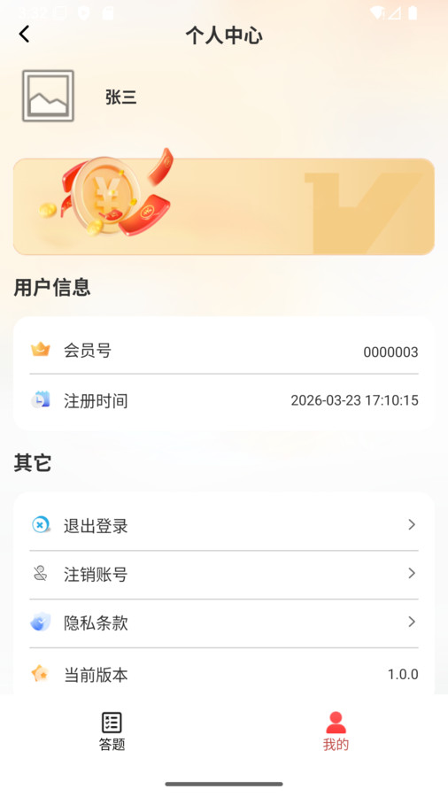福袋猫app