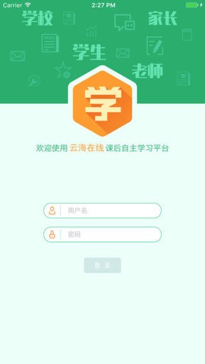 云海在线手机版