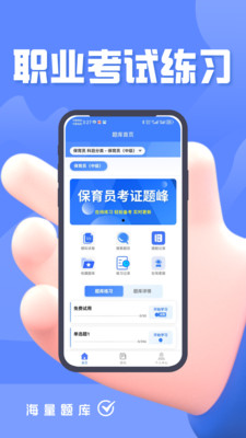 保育员考证题峰最新版-1