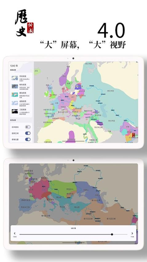 历史图集app截图2
