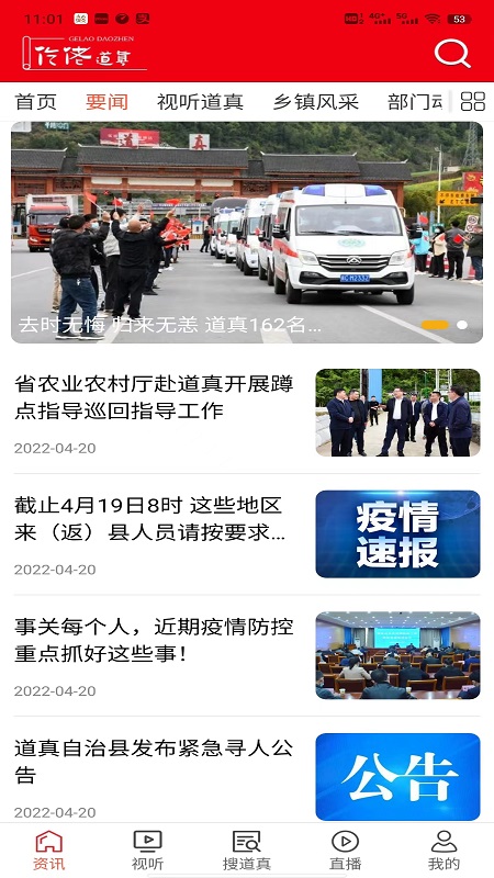 仡佬道真官网版截图1