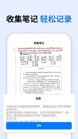 万能试卷宝软件截图3