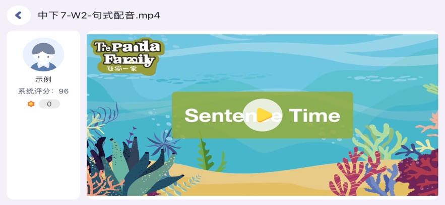 Panda ABC软件截图2