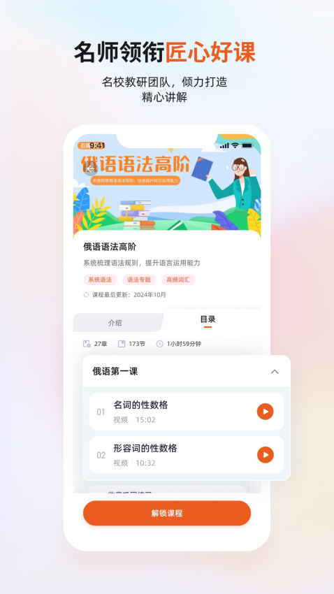 引阔app截图2