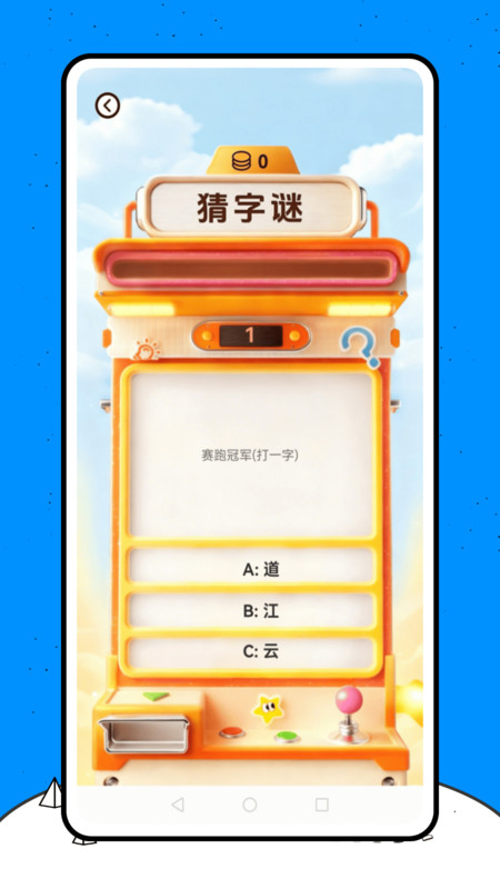 宁教云学堂app截图2