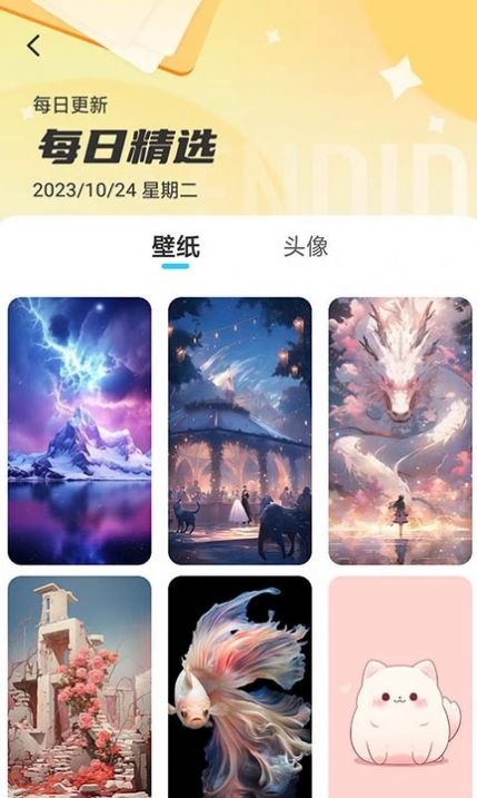 专属创意壁纸设计安卓版截图3