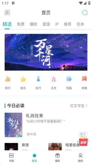 沧浪亭手机版截图1