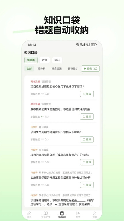 知格app-2