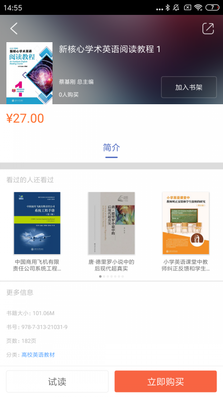 交我学官网版截图2