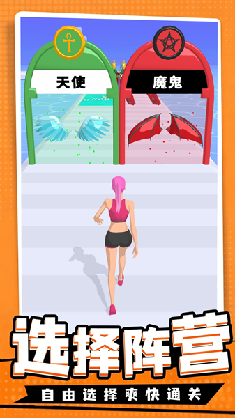 我奔跑贼溜游戏截图3