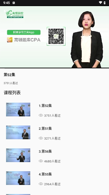 职称随身学最新版截图1