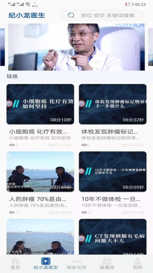 智识医学app-2