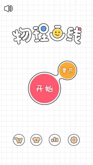 黑洞之路游戏截图3