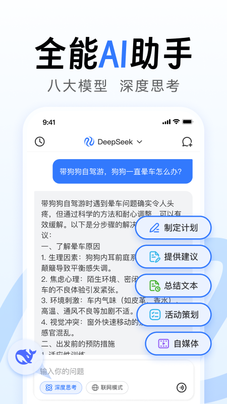 AI全能写作软件截图1