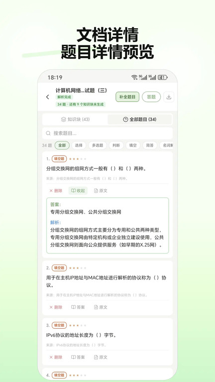 知格app