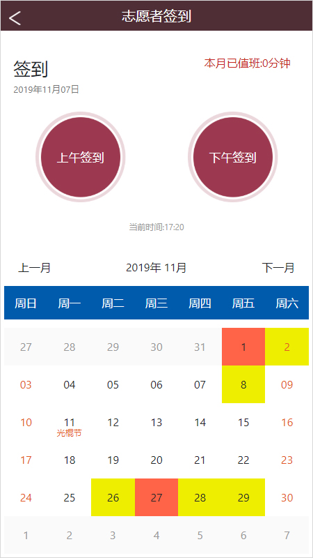 无锡博物院志愿者最新版截图2