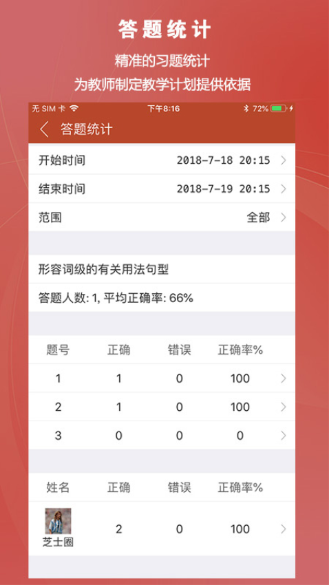 知识圈安卓版-0