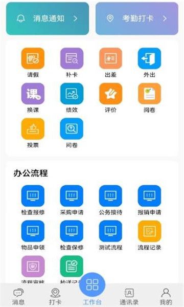 唐算智校app截图1