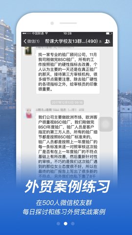 帮课大学最新版-2