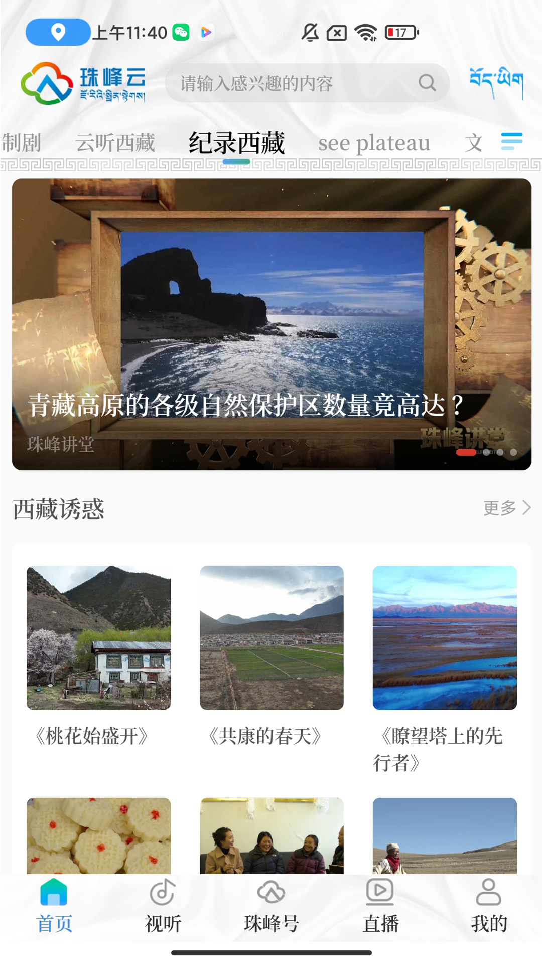 珠峰云官网版-2