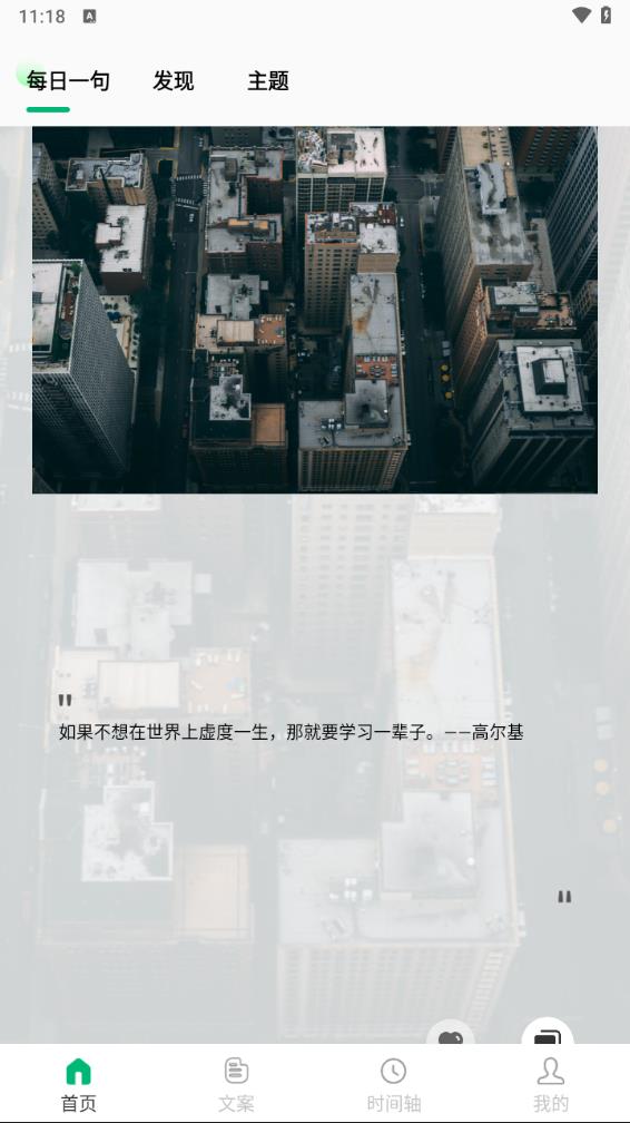 好词好句软件-2