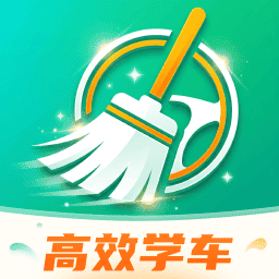高效学车app