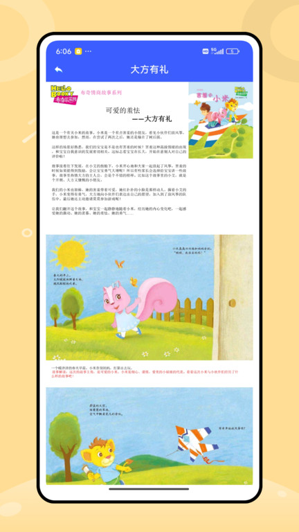 涂涂学习课堂app截图4