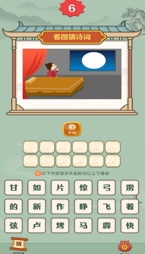 诗词达人app-2