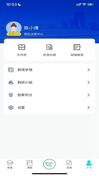 易加学院手机版截图2