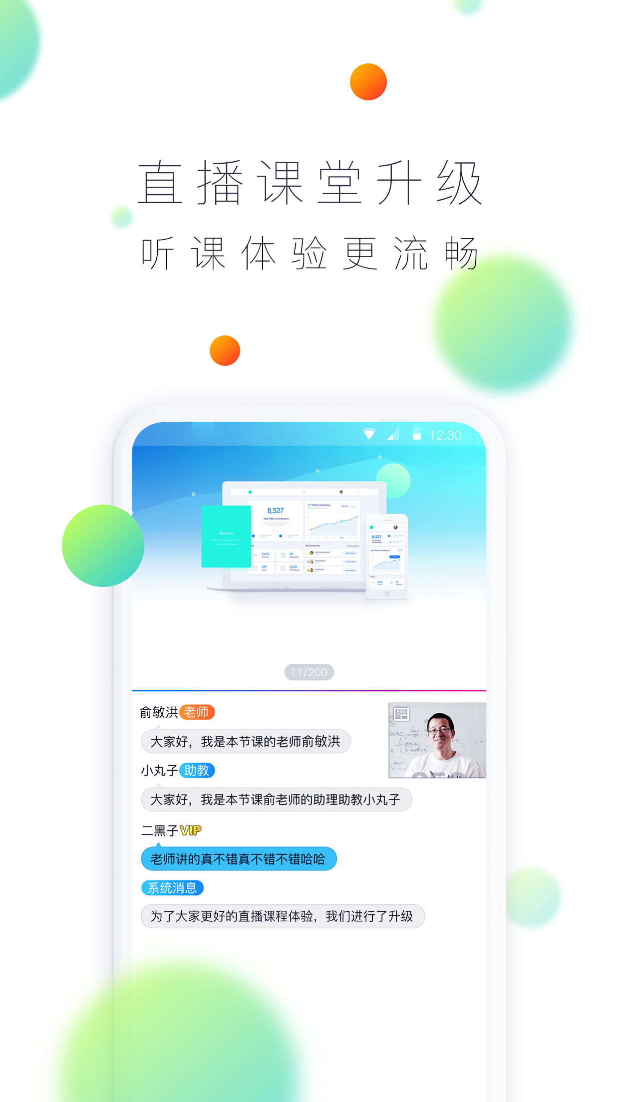 酷学英语软件-0