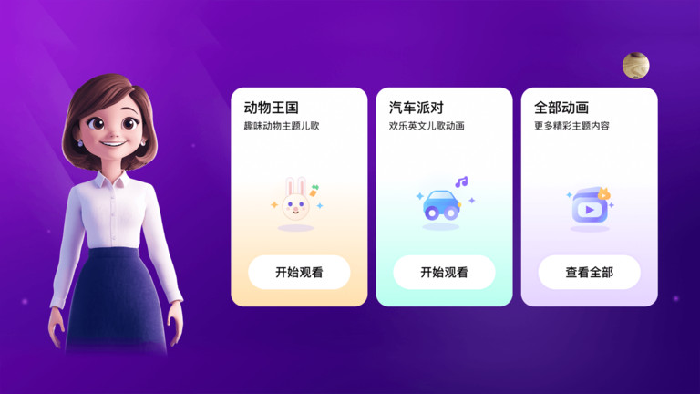 伴鱼同步学app截图2
