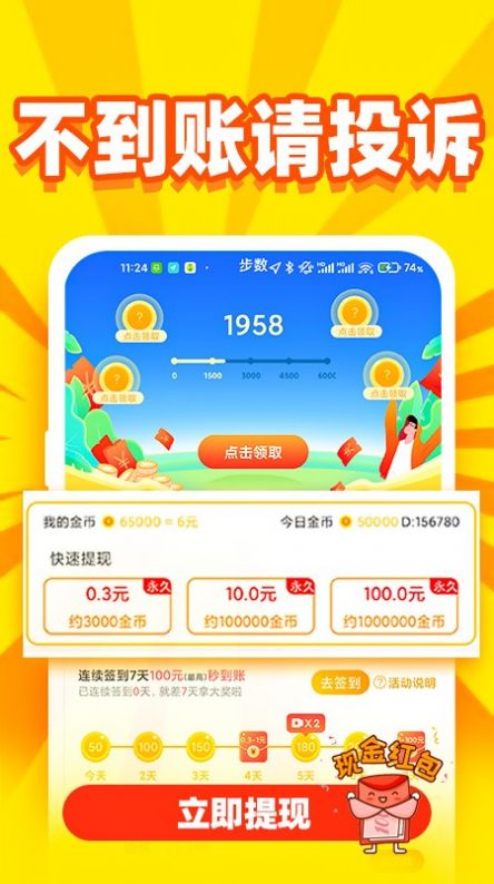 阅看秒提安卓版截图1