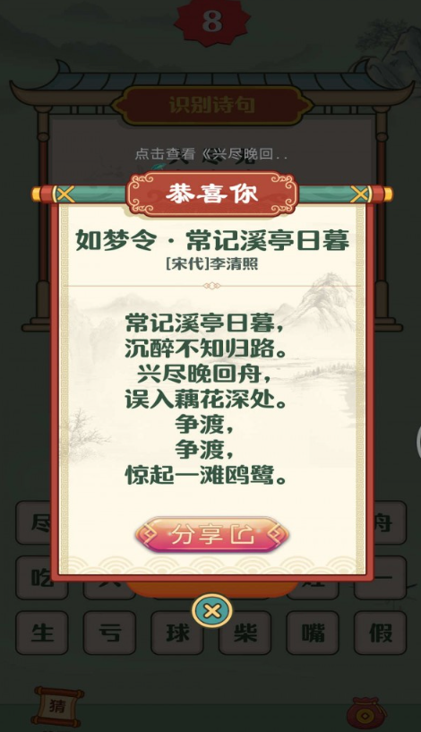 诗词达人app-0
