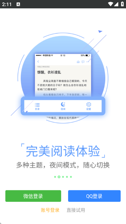 56听书网app-3