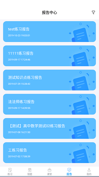 共升作业平台app截图2
