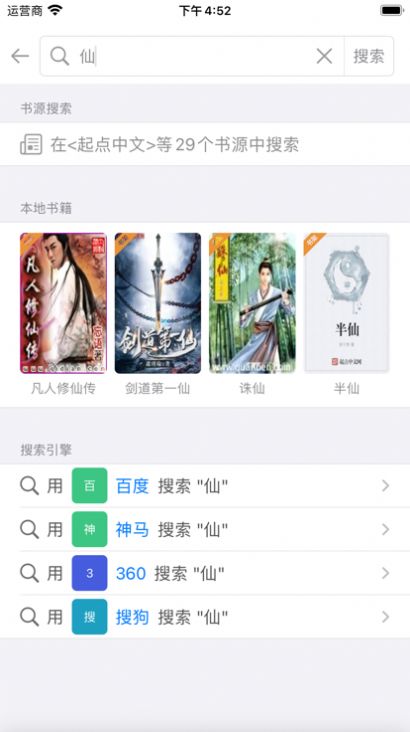 读不舍手软件截图3