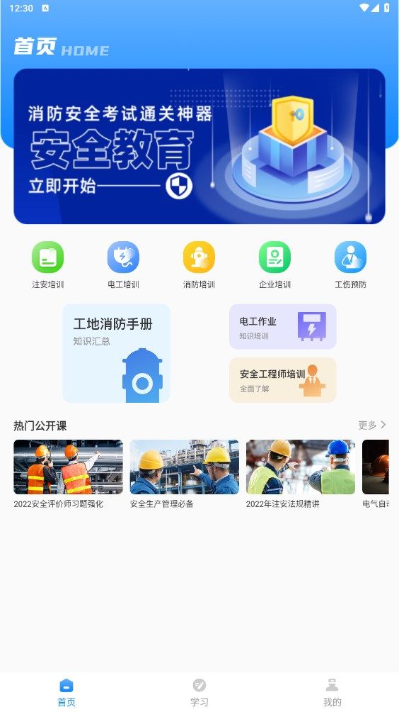 掌上新薪通手机版截图1