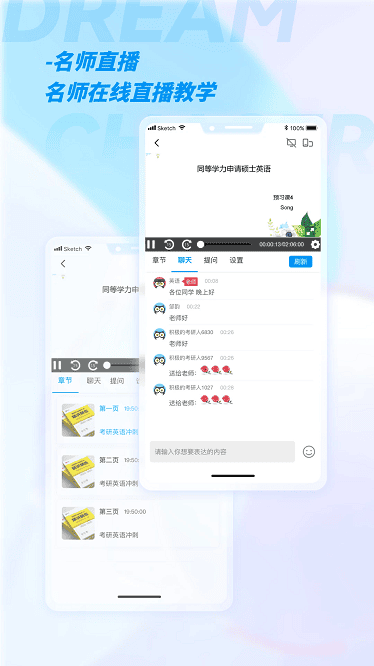 加研课堂app-1