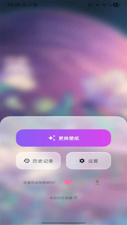 萌熊画壁app截图4