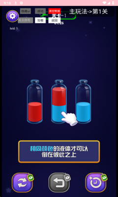一起找找吖游戏截图2