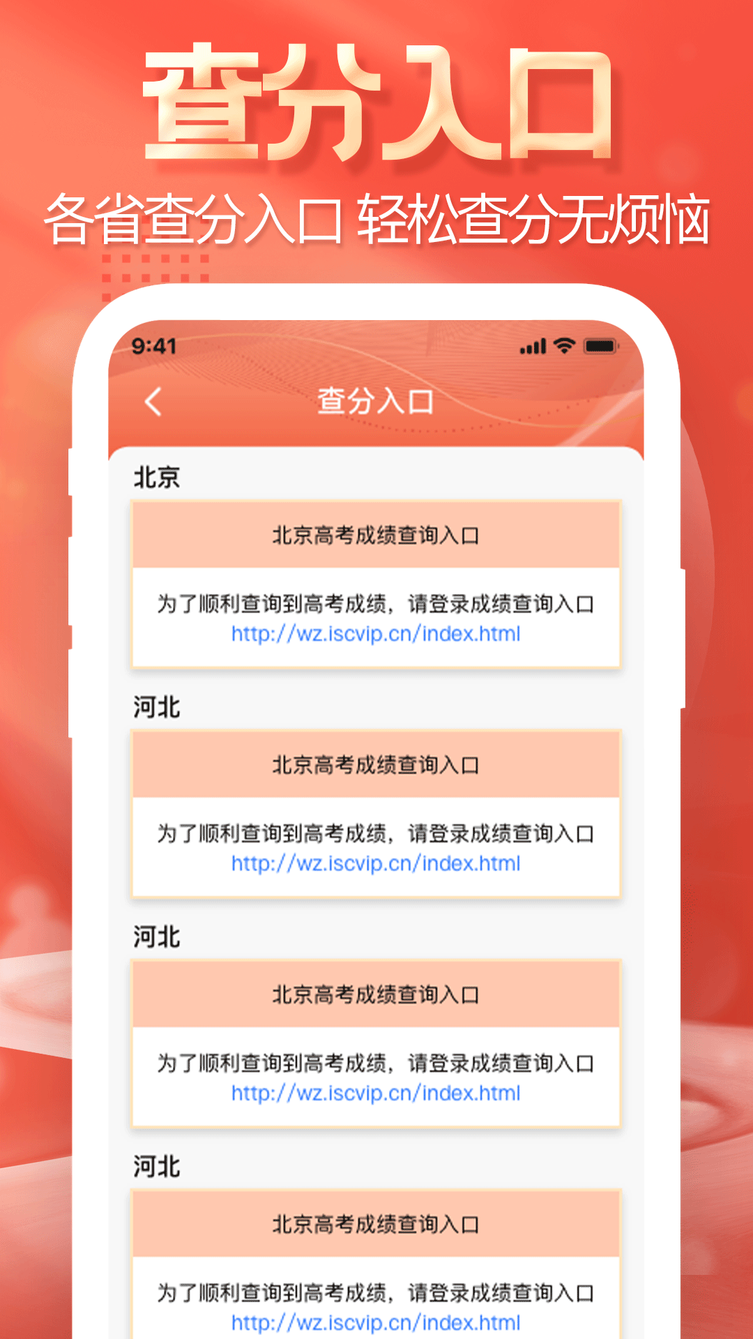 高考志愿填报模拟软件-1