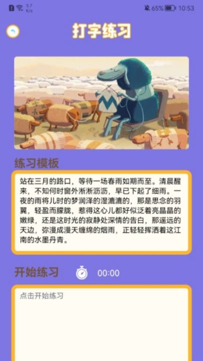 学有优助手软件