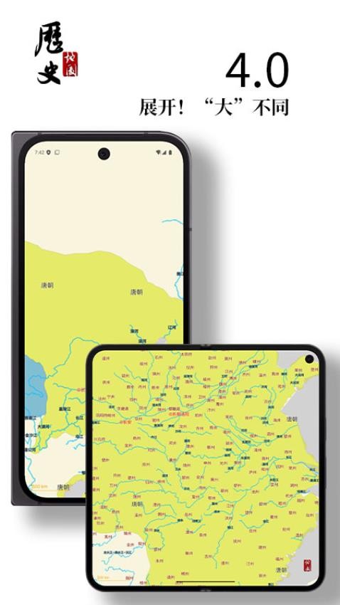 历史图集app截图1