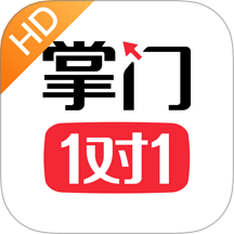 掌门1对1辅导HD软件