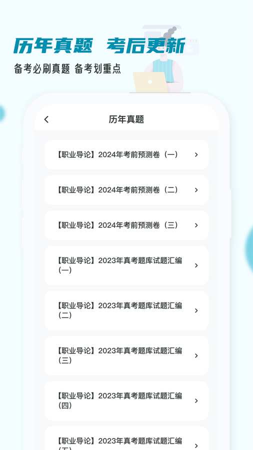 房地产经纪人小牛题库app-2