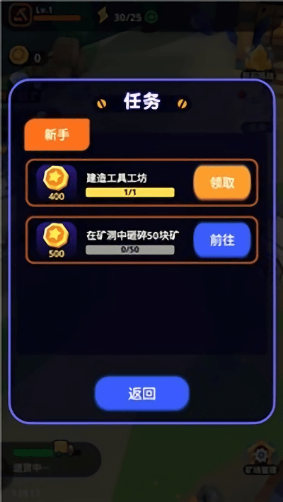 魔物你别浪游戏截图1