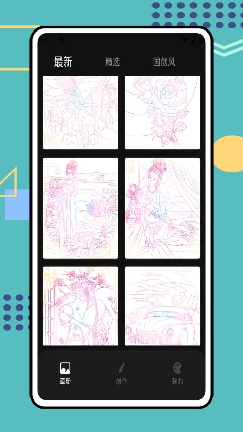 Tumbot app截图4